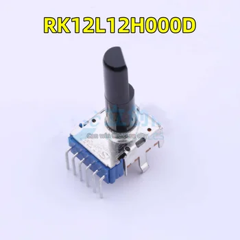 10 ШТ./ЛОТ Новый японский шарнирный поворотный резистор ALPS RK12L12H000D 12