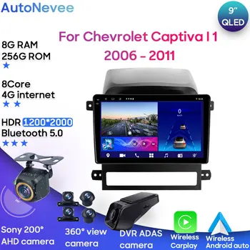 Android Мультимедиа Для Chevrolet Captiva I 1 2006-2011 Автомобильный Стерео Процессор Радио QLED Плеер GPS Навигация Carplay Auto HDR Wifi 12