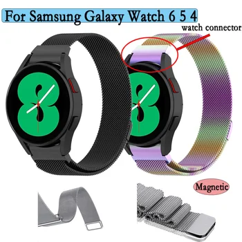 Для Samsung Galaxy Watch 6 6classic 5 5pro 4 4classic Ремешок из нержавеющей стали, магнитный Удобный в носке браслет, деловой стиль 6