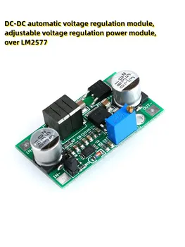 Модуль автоматического регулирования напряжения постоянного тока, модуль питания с регулируемым регулированием напряжения, по LM2577 24