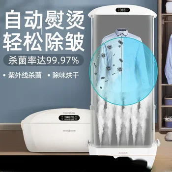 Сушилка-отпариватель Tian Jun Бытовой паровой утюг Мини автоматическая сушилка для домашней быстросохнущей одежды TJ-SM861E 220V 25