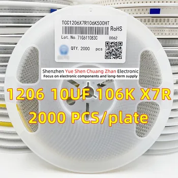 Патч-конденсатор 1206 10UF 106K 10V 16V 25V 50V Ошибка 10% Материал X7R Подлинный конденсатор (Весь диск 2000 ШТ) 25