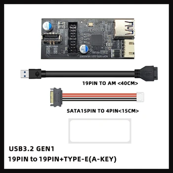 USB3.2 Передний GEN1 с 19PIN на 19PIN + TYPE-E (A-КЛЮЧ) Плата расширения адаптера с кабелем SATA15PIN на 4PIN 9