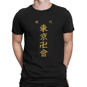 Новейшая футболка Tokyo Revengers для мужчин, базовая футболка с круглым воротником из японского аниме, Персонализированная подарочная одежда, уличная одежда 1