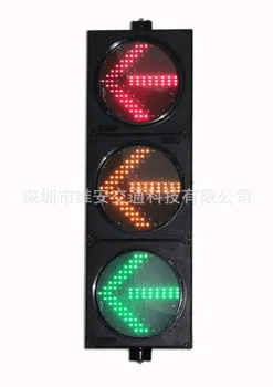 Новое поступление, 300-мм светодиодная сигнальная лампа со стрелкой, красная, зеленая, желтая, светофорная 11