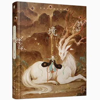 1 книга в китайской версии, книга для коллекции живописи в китайском стиле Realm и альбом с картинками антикварных зверей 23
