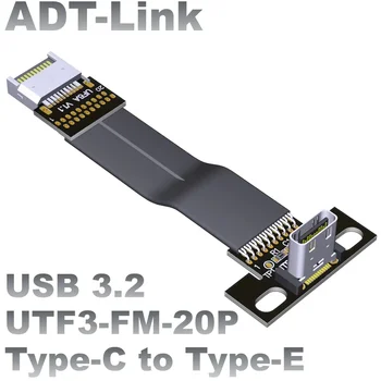 Внутренний адаптер ADT-Link USB 3.2 Gen2x2 Type-C для подключения к Type-E с экранированным Плоским ленточным кабелем ITX / ATX для материнской платы A4 Extender 17