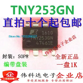 (10 шт./ЛОТ) TNY253GN TNY253G SOP-7 Новый оригинальный чип питания 18