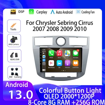Автомобильное Радио Carplay Android 13 Для Chrysler Sebring Cirrus 2007 2008 2009 2010 Навигация Авто GPS WIFI 4G DSP Плеер 2 Din QLED