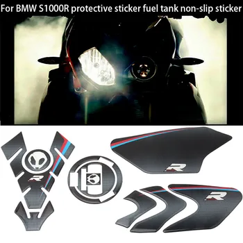 Наклейка на крышку топливного бака мотоцикла из углеродного волокна, противоскользящая тяговая наклейка для BMW S1000R, протектор крышки бака, 3D клей