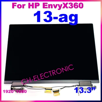 13,3“FHD Для HP Envy X360 13-AG 13-AG0001AU 13M-AG 13-ag0007AU 13-ag0002la ЖК-дисплей с сенсорным экраном в сборе L19577-001 17