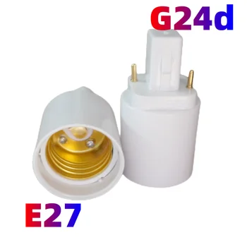 ABS Разъем адаптера LED G24-E27, галогенный CFL преобразователь основания лампы e27 в g24 адаптер держателя лампы 2pin 85-265 В