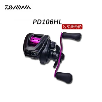Рыболовная катушка DAIWA PD106 для ловли на живца 3BB 6 кг, Максимальное сопротивление 7.3: 1, снасти для морской рыбалки. 6