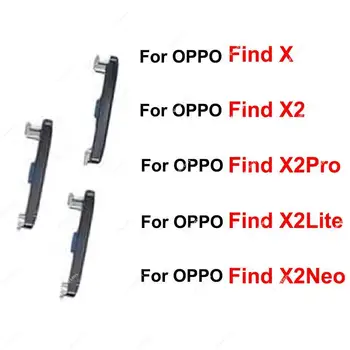 Для OPPO Find X X2 Pro X2 Lite X2 Neo Кнопки включения-выключения питания, регулировки громкости, боковые клавиши, детали гибкого кабеля 21