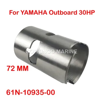 Втулка гильзы лодочного цилиндра 61N-10935-00 для подвесного мотора Yamaha мощностью 25 л.с. 30 л.с. Диаметр 72 мм 10