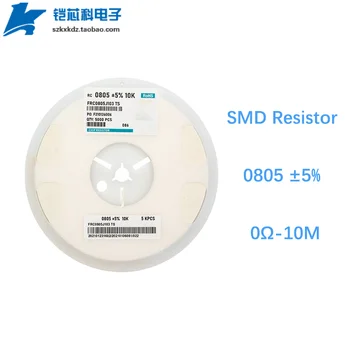 500шт 0805 5% SMD Резистор 0R 1R-10M 3.3 4.7 10 62 100 220 330 470 620 R Ом 1K 10K 100K Сопротивление 1M 1/8 Вт