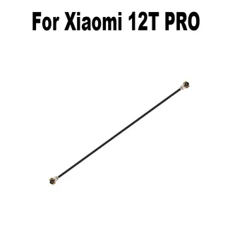 Wi-Fi для Xiaomi MI 12T PRO Сигнальная антенна Wi-Fi Ленточная антенна Гибкий кабель Запчасти для ремонта проводов 23