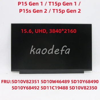 Для ThinkPad P15 Gen 1/T15p Gen 1 ЖК-экран 15,6, UHD FRU: 5D10V82351 5D10W46489 5D10Y68490 5D10Y68492 5D11C19488 5D10V82350 20