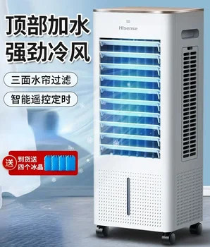 Вентилятор кондиционера Hisense, бытовой вентилятор охлаждения, вентилятор водяного охлаждения, мобильный малогабаритный кондиционер для общежития 220/60 Вт 9