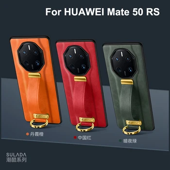 6 цветов для HUAWEI Mate 50 RS Porsche Design, кожаная задняя крышка, чехол для телефона, сумка с держателем для пальцев, подставка для ног, полная защита краев 23