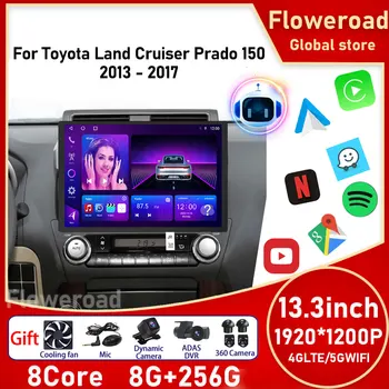 Android для Toyota Land Cruiser Prado 150 2013 - 2017 Автомобильный стереосистема, радио, мультимедийный видеоплеер, навигация, GPS, головное устройство Carplay 5