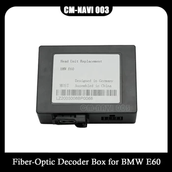 Коробка Волоконно-оптического декодера CM-NAVI 003 для BMW E60 4