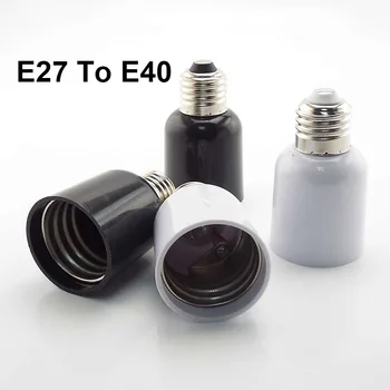 Розетки от E27 до E40 Адаптер для цоколя электрической лампы, держатель для лампы Mogul, Аксессуары для освещения домашнего офиса 18