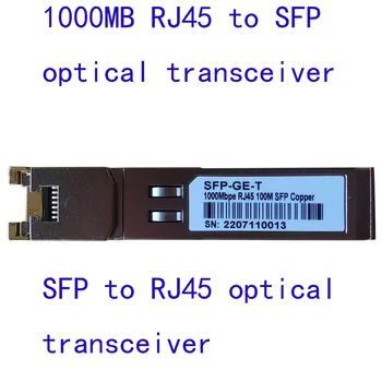 Оптический приемопередатчик 1000MB RJ45 к SFP, оптический приемопередатчик SFP к RF45, SFP-GE-T