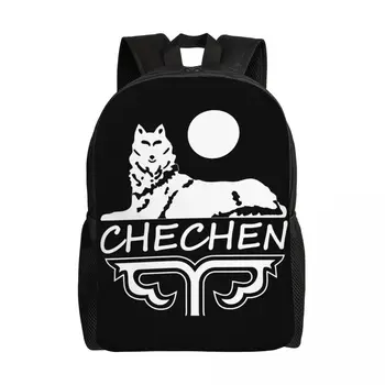 Персонализированный чеченский рюкзак Borz Для мужчин и женщин, повседневная сумка для книг для школы, колледжа, Чеченские сумки