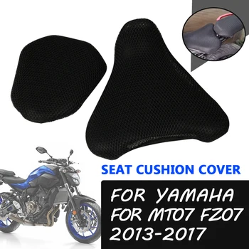Для YAMAHA MT 07 MT07 FZ-07 FZ07 2013 2014 2015 2016 2017 Аксессуары для мотоциклов Чехол для подушки сиденья Термозащитный кожух 17