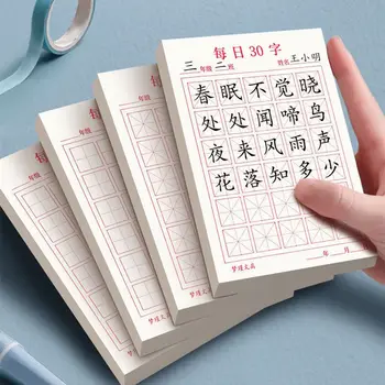 Сетки Для ежедневных тренировок детей, учащихся, пишущих от руки, китайская тетрадь, китайская бумага для письма, бумага для каллиграфии, практикующие китайский 18
